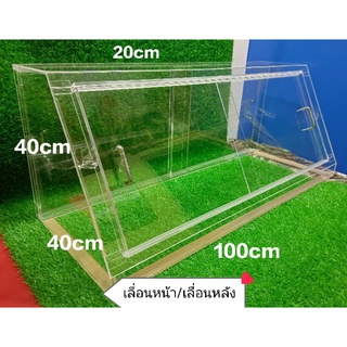 ตู้ครอบอาหารอะครีลิค