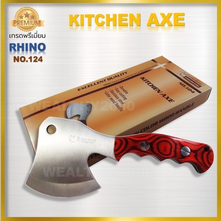 Rhino brand No.124 Kitchen axe ขวานทำครัว ขวานสำหรับประกอบอาหาร ผลิตจากเหล็กสแตนเลส ด้ามไม้แท้ มาพร้อมปลอกสีดำ สวยงาม