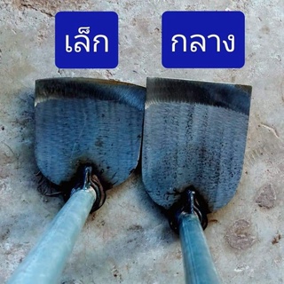 จอบขุดดิน จอบวีโก้เล็ก//กลาง ด้ามยาว1.20เมตร พร้อมส่ง