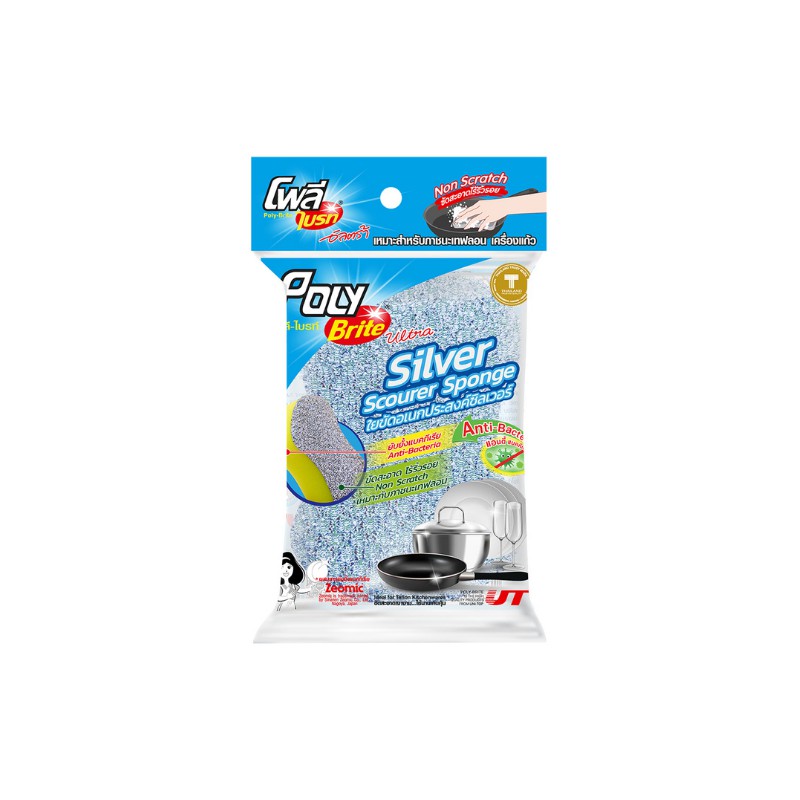 Poly - Brite โพลี - ไบรท์ ใยขัดอเนกประสงค์ซิลเวอร์ รุ่นแอนตี้แบคทีเรีย