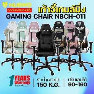 เก้าอี้เล่นเกมส์ Gaming Chair Nubwo NBCH-011 ของแท้ ประกันศูนย์ 1ปี.