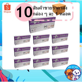 10 หลอด Frontguard Plus สุนัข 20-40 kg ยาหยดกำจัดเห็บหมัด ไข่หมัด ตัวอ่อน ฟร้อนท์การ์ด พลัส