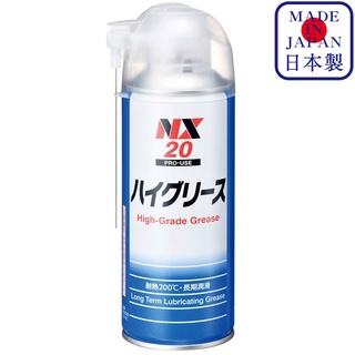 NX20 High Grade Grease จาระบีหล่อลื่นระยะยาว สเปรย์ จารบีขาว Lubricant Grease / Ichinen Chemicals(อิชิเนน เคมีคอล)