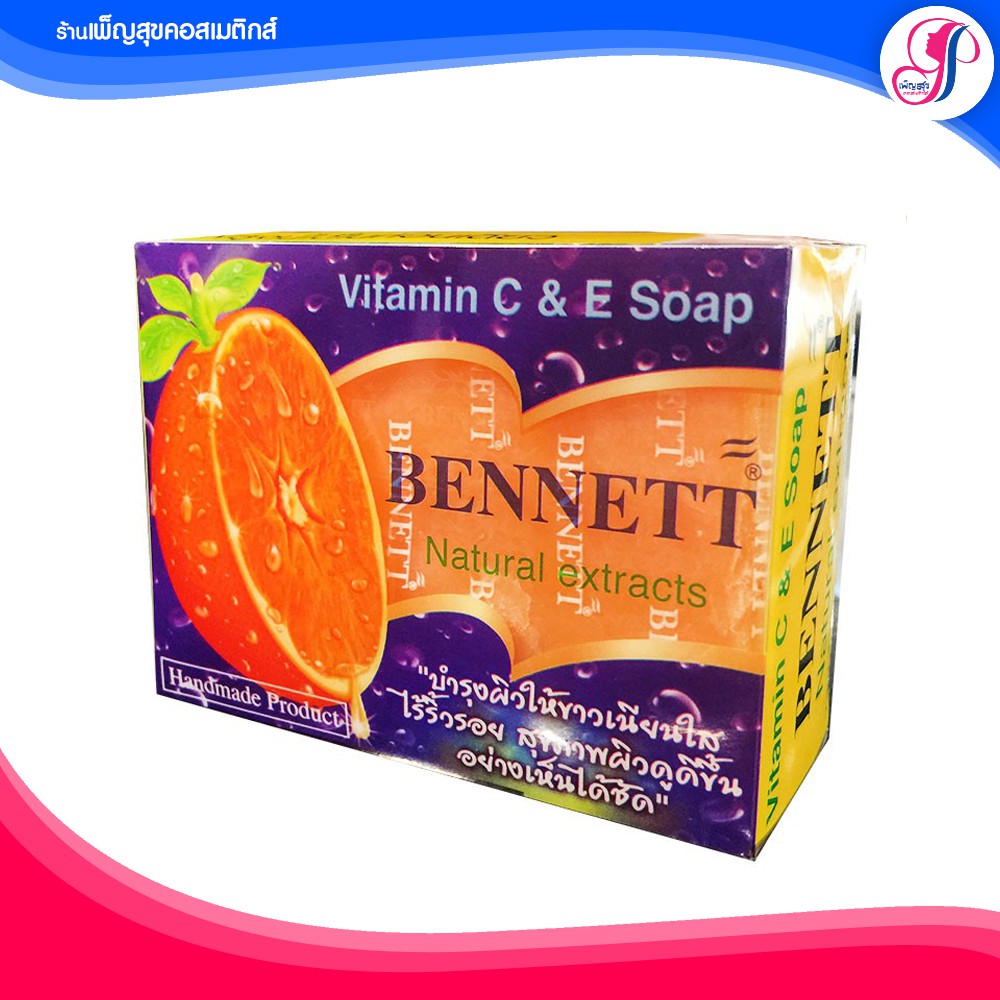 สบู่ เบนเนท ส้ม BENNETT (Vitamin C & E Soap) Natural Extracts