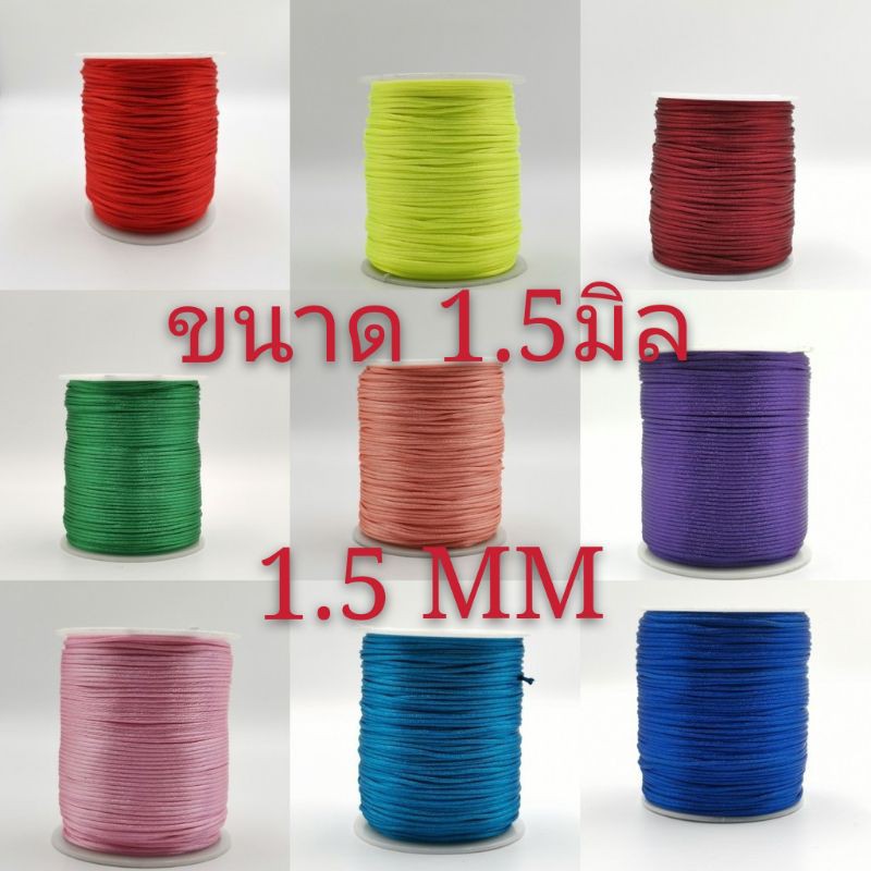 !!ล้างสต็อก!!!เชือกถัก สำหรับถักสร้อยข้อมือ เชือกถักข้อมือขนาด 1.5 มิล ขนาดความยาว3เมตร ราคา 20 บาท สินค้าหมดแล้วหมดเลย