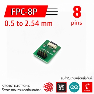 FPC FFC 0.5 to 2.54 mm 8 pin บอร์ดอะแดปเตอร์ ตัวแปลง สายเคเบิล