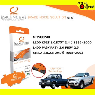 Compact Brakes Shim CS-433 แผ่นรองดิสเบรคหน้า ใช้กับ Mitsubishi L200, L400, Strada 2.5, 2.8 2wd 📍1ชุดมี 4ชิ้น📍