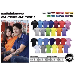 เสื้อกีฬา คอเชิ๊ตโปโลปกทอ OA-P004 หญิง