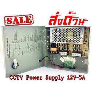 Switching Power Supply 12V 5A สำหรับชุดกล้องวงจรปิด4ตัวติดตั้งอย่างง่าย