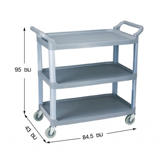 GOME รถเข็นอเนกประสงค์พลาสติก ขนาด 84.5x43x95 ซม. รุ่น AF08162 สีเทา