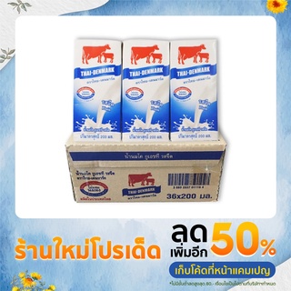 นมวัวแดงไทยเดนมาร์ค 200มล. รสจืด (บรรจุ 36 กล่อง)