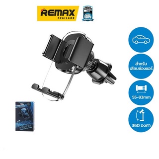 Remax Car Holder RM-C62 (Black) - Car Holder ที่วางมือถือ ที่จับมือถือ อุปกรณ์มือถือภายในรถยนต์