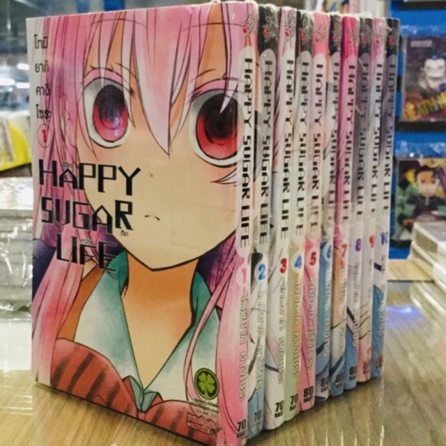 (ยกชุดเล่ม1-10) Happy sugar life มือ 1