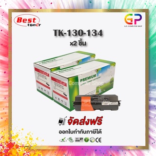 Boom+ / Kyocera / TK-130 / TK-131 / TK-132 / TK-133 / TK-134 / ตลับหมึกเลเซอร์เทียบเท่า / สีดำ / 7,200 แผ่น / 2 กล่อง