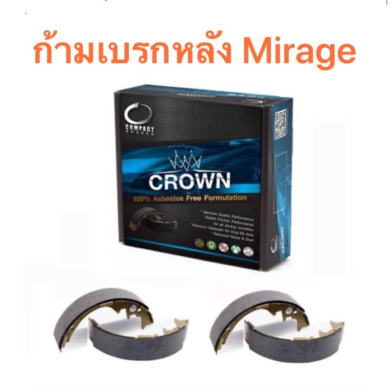 ก้ามเบรกหลัง Compact crown  สำหรับรถ Mitsubishi Mirage  <ส่งฟรี มีของพร้อมส่ง>