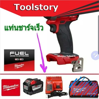 Milwaukee M18 FID2 (ชาร์จเร็ว) ได้ของตามรูป สีแดง