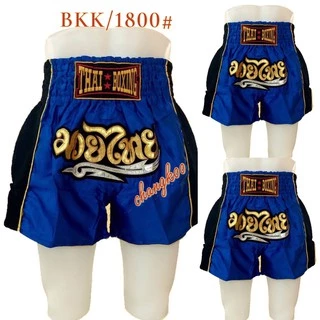 1800 กางเกงมวยไทยผู้ใหญ่ ผ้าซาติน งานปักอักษรสีทอง
