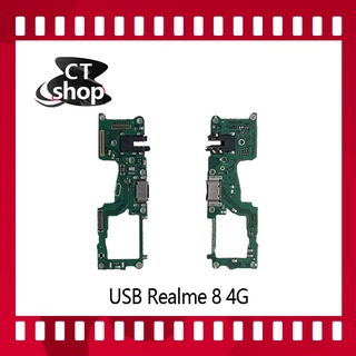 สำหรับ Realme 8 4G  อะไหล่สายแพรตูดชาร์จ แพรก้นชาร์จ Charging Connector Port Flex Cable（ได้1ชิ้นค่ะ) อะไหล่มือถือ CT Sho