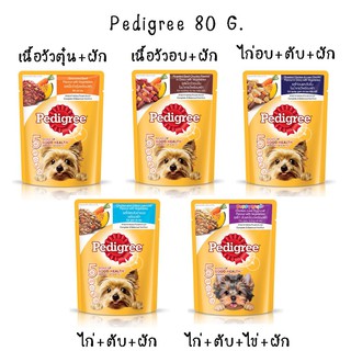 Pedigree 80g. อาหารเปียกสุนัข