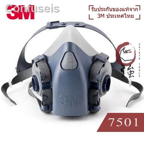 🐝คุณภาพสูง🐝✻3M หน้ากากครึ่งหน้า Series 7500 (7501,7502,7503) (ไม่รวมกรองและกระเป๋า) (3MMK7500NB)