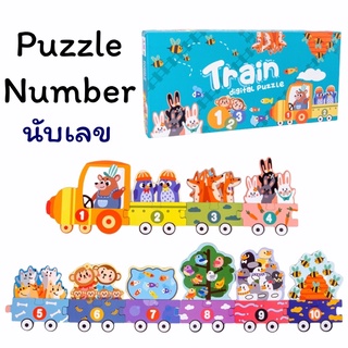 จิ๊กซอว์สอนนับเลข Number Puzzle 1-10