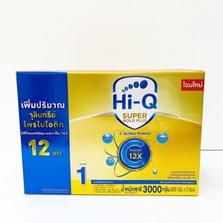 Hiq pc gold พร้อมส่ง ขนาด3000 กรัม