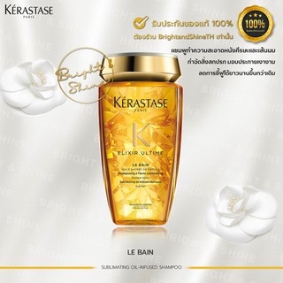 Kerastase Le Bain Elixir Ultime แชมพู เคเรสตาส เลอ เบน อิลิกเซอร์ 250ml ใช้ได้กับผมทุกประเภท