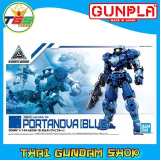 ⭐TGS⭐30MM bEXM-15 Portanova [Blue] (Plastic model) [No.08]