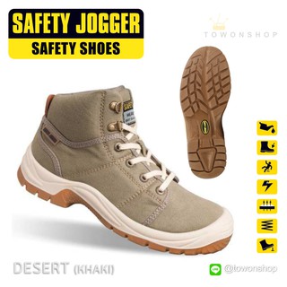 Safety Jogger  รุ่น DESERT สีกากี รองเท้าหุ้มข้อ เซฟตี้ รองเท้านิรภัย รองเท้าหัวเหล็ก พื้นเสริมแผ่นเหล็ก มั่นใจ ปลอดภัย