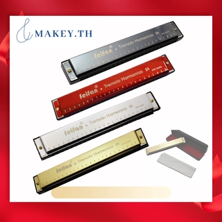 ของแท้ 100% Harmonica ฮาร์โมนิก้า คีย์ C เม้าออแกน hamonica เมาออแกน เม้าออแกน คีย์ c ฮาโมนิกา 24 ช่อง 48 เสียง เมาท์ออร์แกน หีบเพลง ฮาโมนีก้า