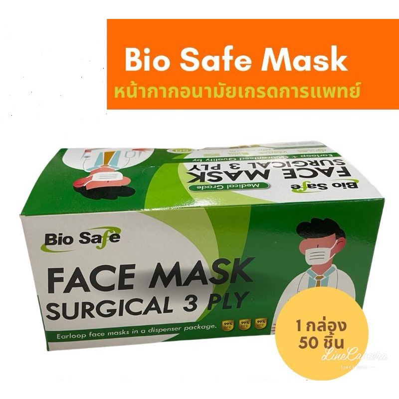 Bio safe Face Mask Surgical 3PLY หน้ากากอนามัยเกรดการแพทย์ 1 กล่อง 50 ชิ้น