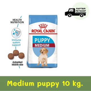 1690.- Medium Puppy 10 kg. Royal Canin สูตรลูกสุนัขพันธุ์กลาง