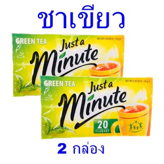 ชา ชาเขียว เครื่องดื่ม Green Tea เครื่องดื่มชาเขียว Just a minute  กรีนทีชาเขียว 2 กล่อง