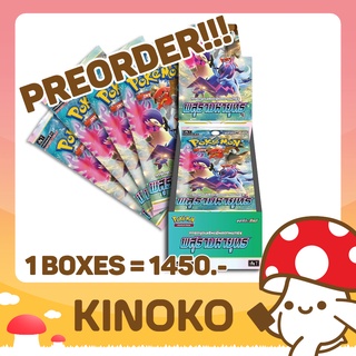 การ์ดโปเกมอน ภาษาไทย Pokemon TCG Booster Box - พสุธามหายุทธ จากร้าน Kinoko Card Game Shop