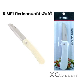 RIEMI KNIFE FOLDABLE มีดพับปอกผลไม้ พับเก็บได้ พกพาสะดวก