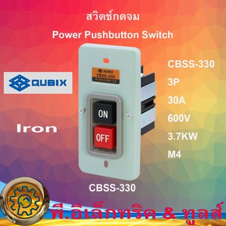 CBSS-330 สวิตช์กดจม Power Pushbutton Switch 3P 30A 600V 3.7KW M4