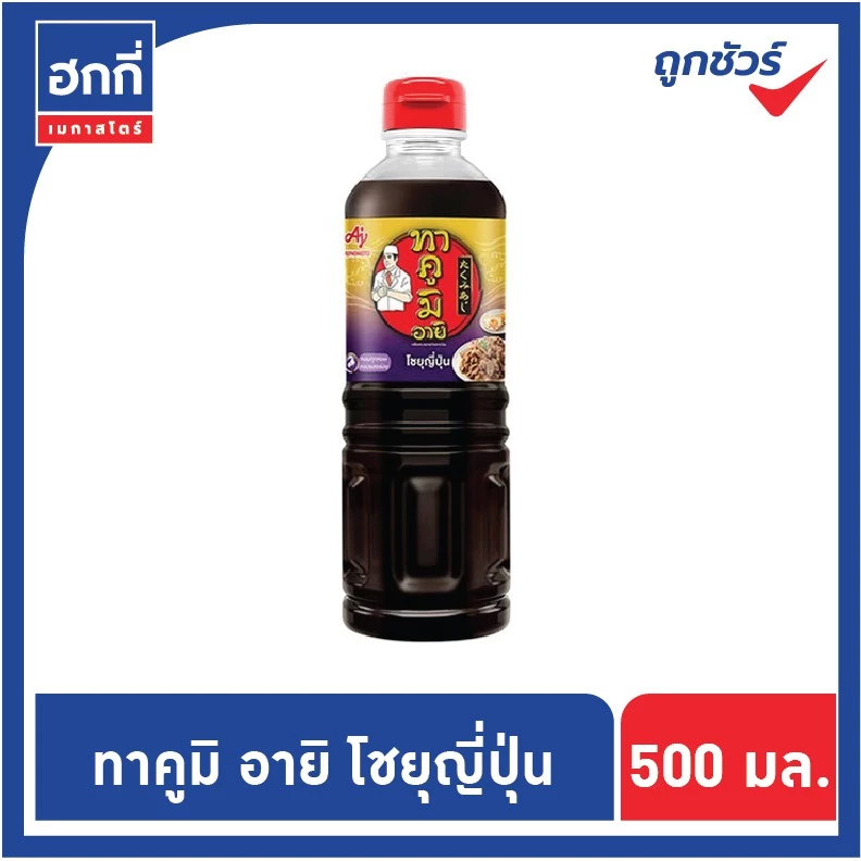 TakumiAji ซอสผัดสูตรน้ำมันงาพริกไทย โชยุญี่ปุ่น ซอสเทริยากิ 500 มล thumbnail 5