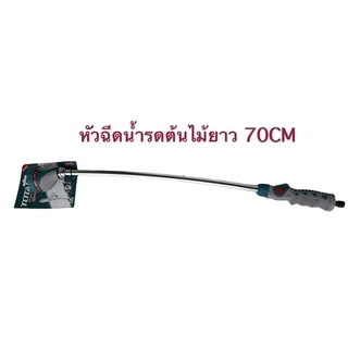 TOTAL/EMTOP หัวฉีดน้ำรด ต้นไม้ มี5แบบ 9ระบบ 3ระบบ หัวแบบหมุนพร้อมข้อต่อ ข้อต่อสายยาง3ชิ้น ใช้รดน้ำต้นไม้ ปืนฉีดน้ำ