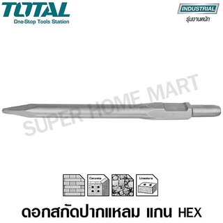 Total ดอกสกัดปากแหลม 30 x 410 มม. แกน HEX รุ่น TAC1531301 ( HEX - Point Chisel)