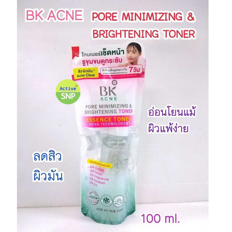 (มาใหม่!!) BK ACNE Pore Minimizing & Brightening Toner 100ml // บีเค โทนเนอร์ 100ml