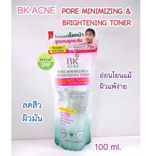 (มาใหม่!!) BK ACNE Pore Minimizing &amp; Brightening Toner 100ml // บีเค โทนเนอร์ 100ml