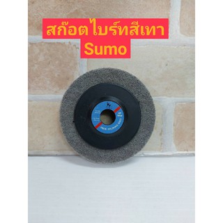 SUMO แผ่นสก๊อตไบร์ท จานขัดใยสังเคราะห์ 4 นิ้ว สก๊อตไบร์ทสีเทา No 180