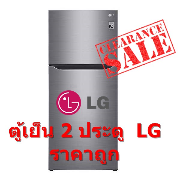 LG ตู้เย็น 2 ประตู ขนาด 14.2 คิว สีเงิน รุ่น GN-C422SLCN (ชลบุรี ส่งฟรี)