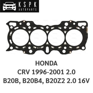 ประเก็นฝาสูบ HONDA CRV 1996-2001 2.0 B20B, B20B4, B20Z2 2.0 16V