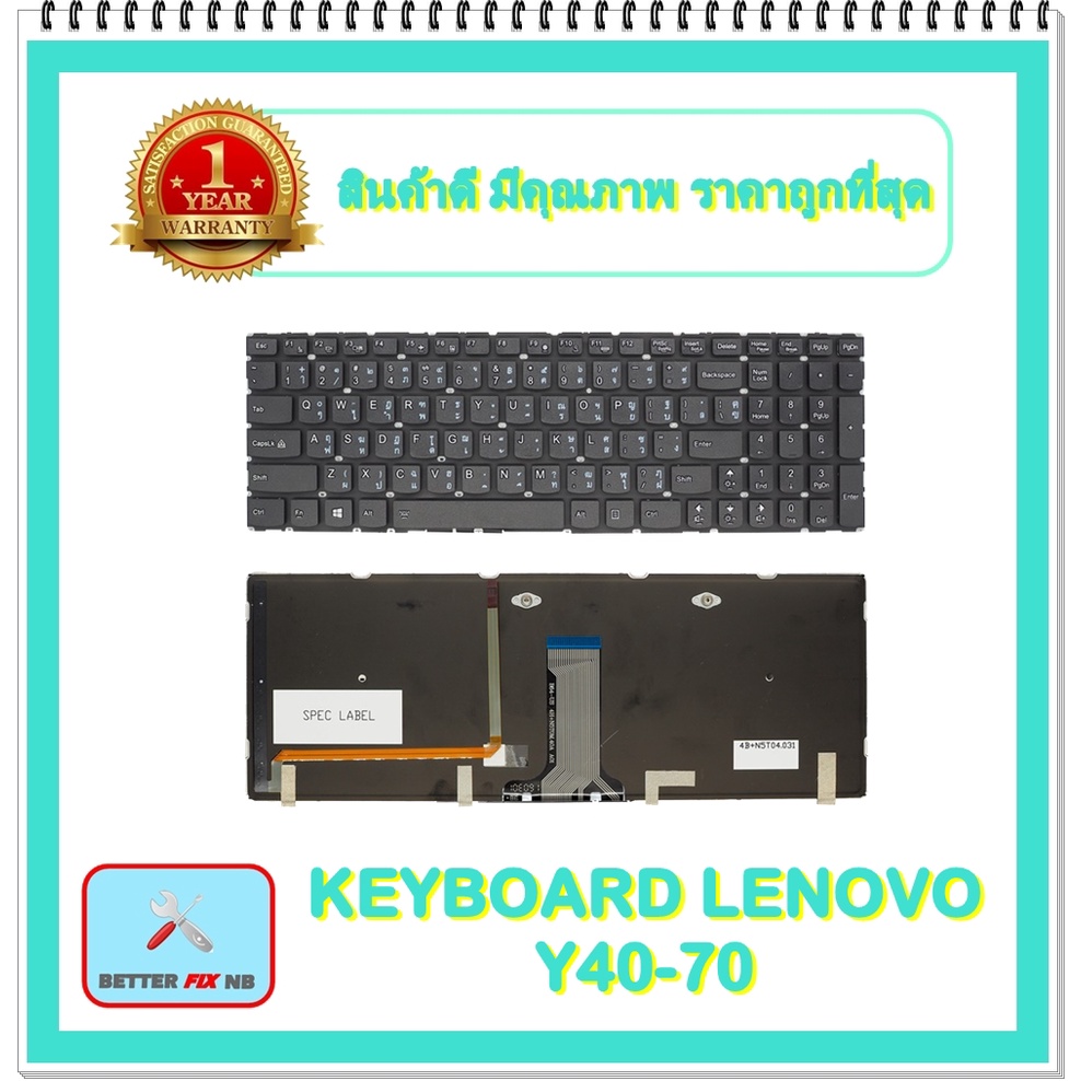 KEYBOARD NOTEBOOK LENOVO Y40-70 สำหรับ Y40-80 Y40-70AT Y4070 Y4080 Y4070AT / คีย์บอร์ดเลอโนโว (ไทย-อ