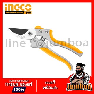 INGCO HPS0308 กรรไกรแต่งกิ่ง 8 นิ้ว รุ่น HPS0308 ( Pruning Shear ) กรรไกรตัดกิ่ง กรรไกรแต่งกิ่งไม้