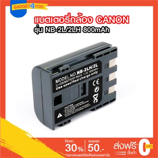 แบตเตอรี่กล้อง Canon รุ่น NB-2L/2LH Models : EOS 400D EOS DC310 DC320 DC330