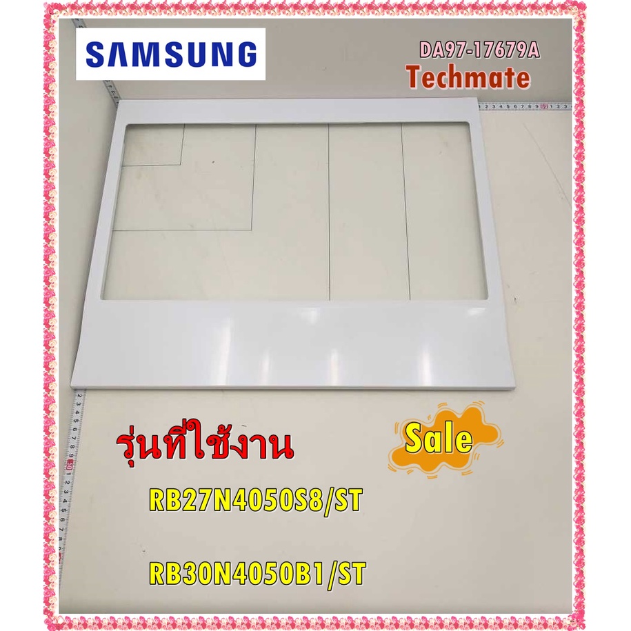 อะไหล่ของแท้/ฝาปิดบนลิ้นชักผักตู้เย็นซัมซุง ช่องฟรีส/DA97-17679A/SAMSUNG/ASSY SHELF VEG-LOW/RB27N405