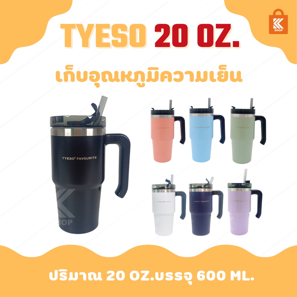 Tyeso แบบมีมือจับ ขนาด(20/30 Oz) แก้วเก็บอุณหภูมิ tyeso แบบมีหูจับสแตนเลส 304 20oz, 30oz, เก็บร้อน, เย็นได้ไอน้ำไม่เกาะ