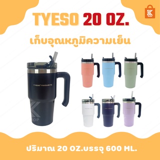 Tyeso แบบมีมือจับ ขนาด(20/30 Oz) แก้วเก็บอุณหภูมิ tyeso แบบมีหูจับสแตนเลส 304  20oz, 30oz, เก็บร้อน, เย็นได้ไอน้ำไม่เกาะ